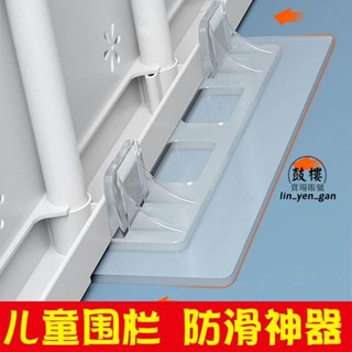 臺中店📌圍欄固定器 嬰兒寶寶兒童圍欄固定地器吸盤通用家用室內免打孔地貼底座 卡扣 強📌低價