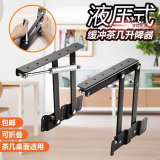 臺灣優品📌液壓支撐桿 新款液壓緩衝茶幾升降器餐桌兩用升降摺疊支架多功能傢俱五金配件📌優惠款