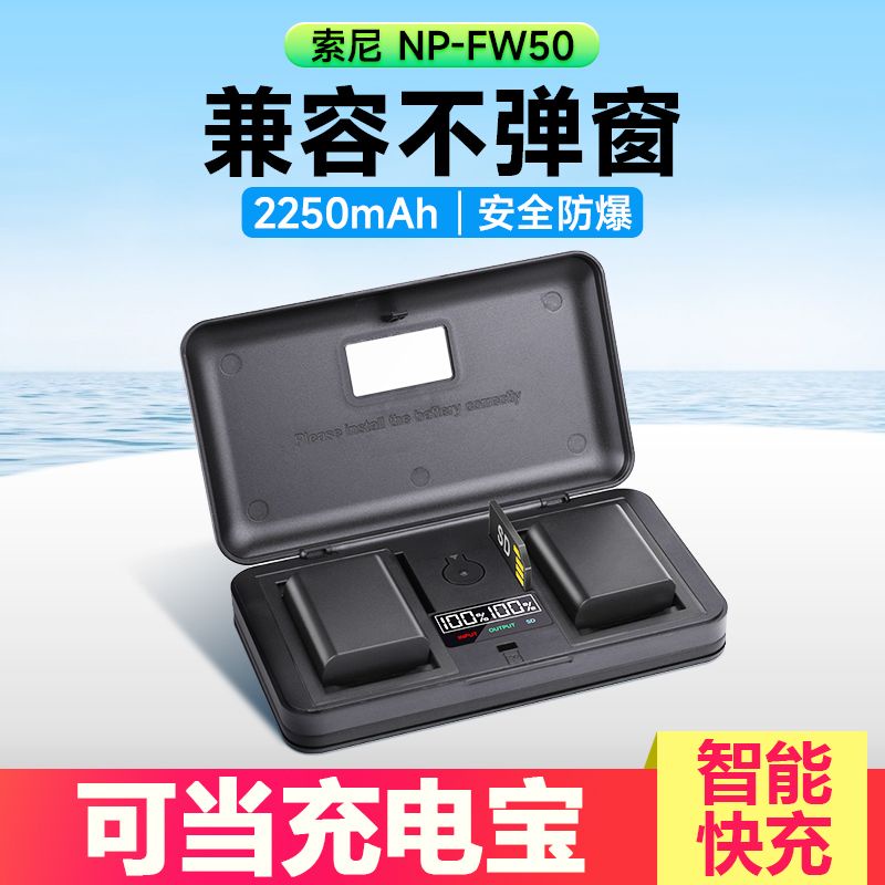 相機電池 相機電池NP-FW50適用索尼ZVE10 a6400 a7m2 a6300 a7r2 s2充電器