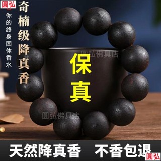 🌈臺灣出貨🌈正宗海南奇楠級降真香手串 真品天然沉香木 黑油老料佛珠 手鍊 念珠
