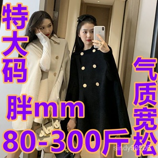 【潮胖穿搭】 大碼鬥篷外套女 300斤氣質寬鬆鬥篷外套女秋冬季胖古代鬥篷 超大碼 披風 加絨漢服 外套 連帽鬥篷