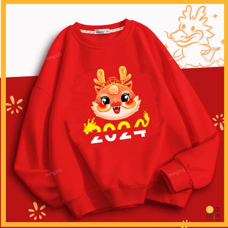 💖新年親子裝💖2024新年親子裝紅色元旦活動班服中國龍喜慶兒童衛衣全家福上衣 新年親子裝 全家福親子裝 紅色親子裝