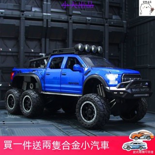 噴霧福特猛禽F150 汽車模型 閤金車模 小孩 玩具車 越野車 模擬 男孩禮物 兒童玩具 小朋友禮物