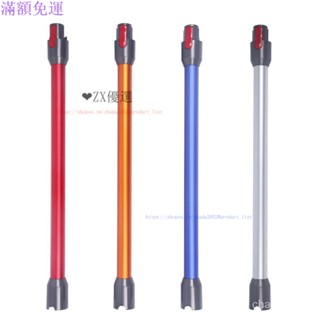 臺灣出貨 適配戴森延長桿鋁管V7V8V10V11吸塵器配件加長管吸塵桿SV11 SV10 SV10K SV12 SV14