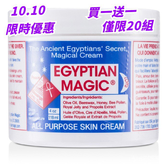 美國原裝 埃及神奇霜 - 美國埃及魔法霜 多用途潤膚霜 118ml 封膜完整包裝✈️ CBZR