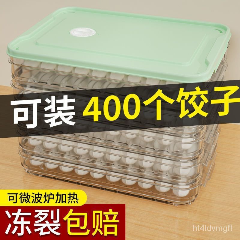 ⚡活動價⚡餃子盒傢用級水餃冷凍專用密封保鮮盒餛飩速凍廚房冰箱收納盒 CVGY