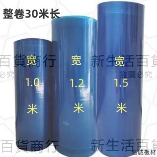 🔥熱銷推薦🔥藍色採光板 陽光板 透明塑料板 樹脂玻璃纖維 遮陽板頂防曬 玻璃鋼板材 透明平面塑膠 採光板 家用纖維遮
