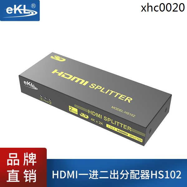 熱銷· EKL-HS102 hdmi分配器1進2出 支持4K高清1分2一進二出分配器1080P