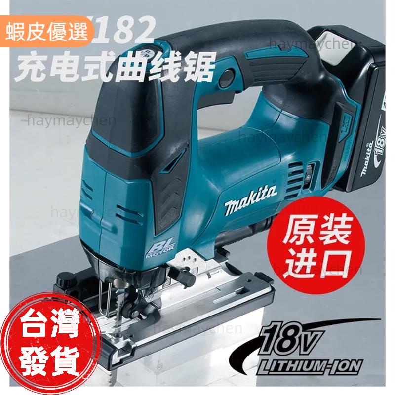 📣桃園發貨📣Makita 牧田 18V手提線鋸機 曲線鋸 電鋸 線鋸機 拉花鋸 往復鋸 木工 曲線機 電動工具