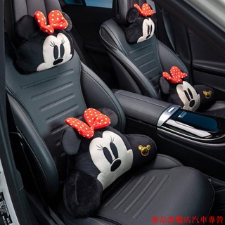 新店精品👣卡通米奇米妮荷包蛋 汽車頭枕護頸枕靠枕 可愛車載腰靠座椅枕 靠墊 車用頸枕 車上用品 汽車百貨