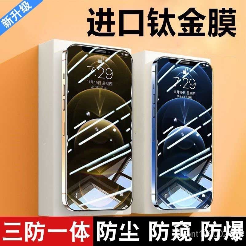 iphone 保護貼 蘋果15/14鋼化膜iPhone13Pro玻璃XS/XR/12全屏promax防塵11防窺膜 DT