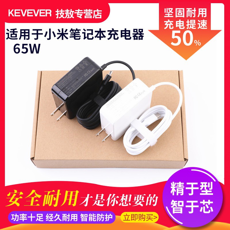 原裝華為小米air筆記本電源適配器65W 13.3寸USB type-C充電器線