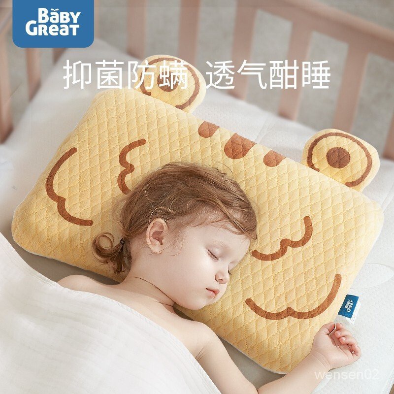 【文森母嬰】babygreat乳膠枕兒童枕頭1-3嵗以上夏季定型枕嬰幼兒寶寶安撫枕頭 REJB