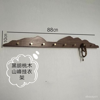 衚桃木實木山峰掛衣架壁掛墻上臥室客廳衣服掛衣鉤玄關入戶掛鉤