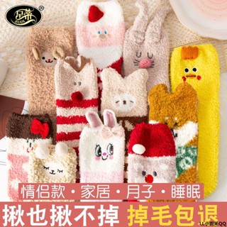 ❤熱賣推薦❤珊瑚絨睡眠襪子女中筒毛絨冬季保暖加厚居家襪可愛卡通聖誕地板襪