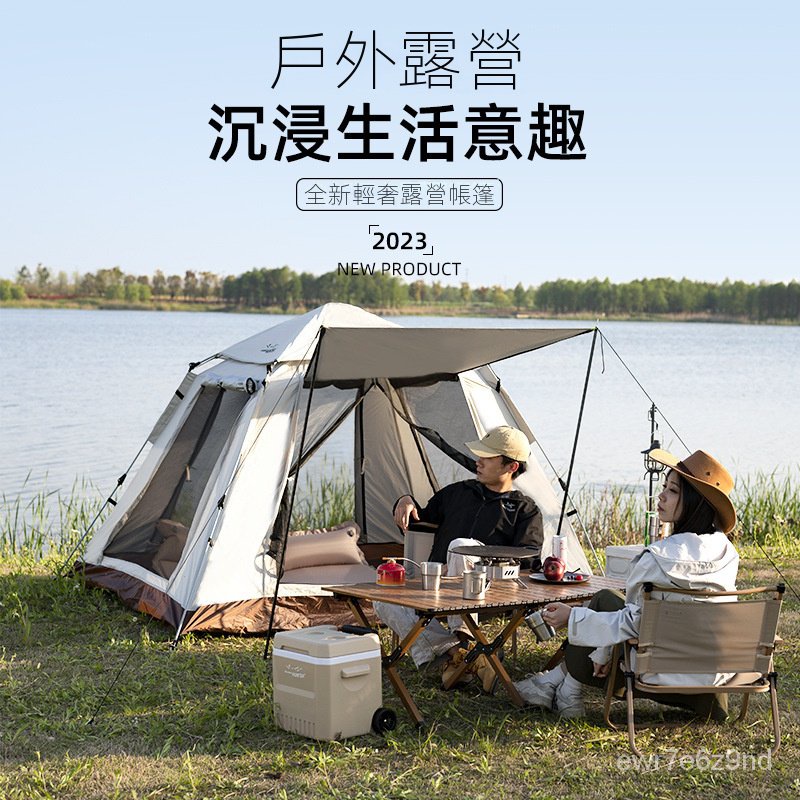 【新竹精選】便攜式速開遠足帳篷 戶外帳篷野營自動帳篷5-8人公園帳篷露營全套 露營帳篷 野外露營 沙灘休閒