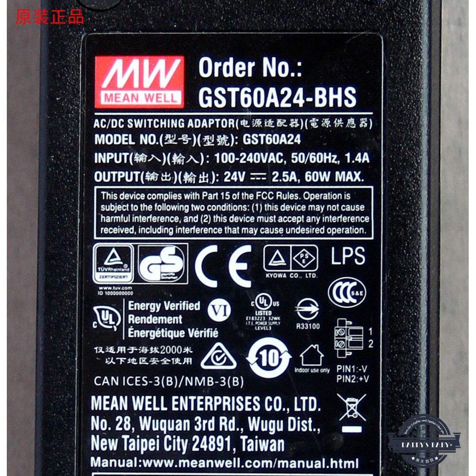 16號24V2.5a電源適配器線真品台灣明緯GST60A24充電器醫療工業監