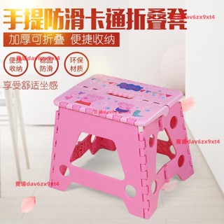 💥【新品】💥加厚 塑膠款 伸縮 兒童 折疊凳 戶外便攜式小板凳家用凳子折疊椅好用