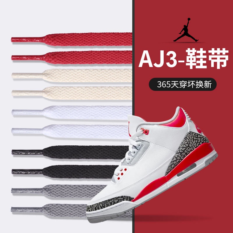 新品 鞋撐 鞋塞 鞋盾 適用nike耐克aj3鞋帶af1空軍一號黑白灰米色藤原浩扁平運動帆布鞋