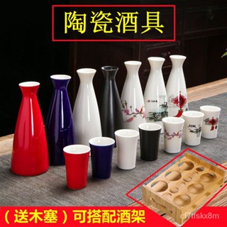 🔥熱賣/免運🔥日式陶瓷二兩酒具套裝仿古酒壺中式小酒盅傢用白酒杯複古風黃酒器 燒酒杯 分酒器 溫酒器 清酒杯 陶瓷 清酒
