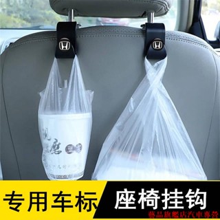 火熱促銷🌙4個裝/汽車掛鉤 椅背掛勾 車內掛鉤 車子掛鉤 車上掛鉤 車用多功能 車內裝飾用品 車用掛鉤 車用