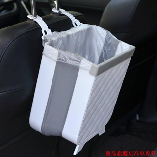 火熱促銷🌙汽車垃圾桶 垃圾袋 摺疊垃圾桶 掛式垃圾桶 新款高檔 汽車專用 車用垃圾桶 車用收納 汽車用品
