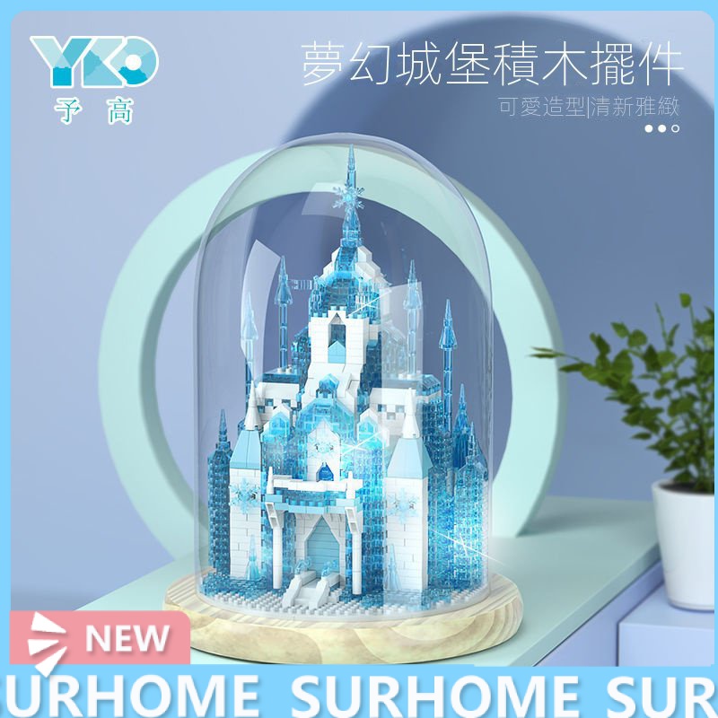 優選DIY 迷你小屋 袖珍小屋 娃娃屋 小顆粒積木 夢幻燈光冰雪城堡 手工diy 女生 送閨蜜禮物