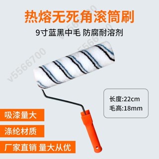（免運）滾筒刷純白無死角94寸乳膠漆批發墻面滾子刷油漆刷漆工具刷子防水小牛百貨