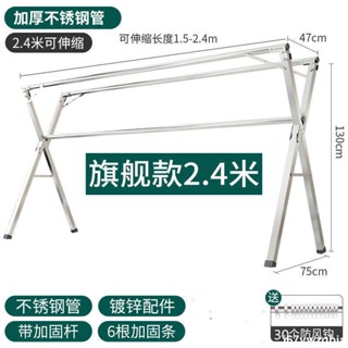 【免運可開票】不銹鋼晾衣架落地折疊室內外家用曬衣架雙桿陽臺伸縮X型曬被神器LYJ01