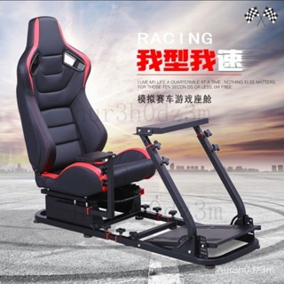 【新款#推薦】G29 G923模擬賽車遊戲座椅支架後部支架G27速魔ps5顯示器 EQYC