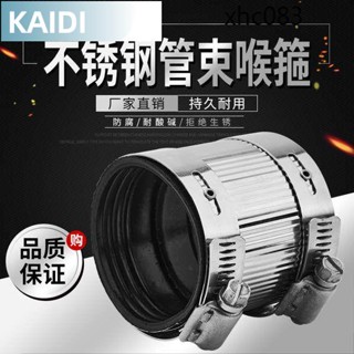 【臺北出貨】頂建不鏽鋼管束強力卡箍抱箍鑄鐵管專用下水管排水管卡箍接頭