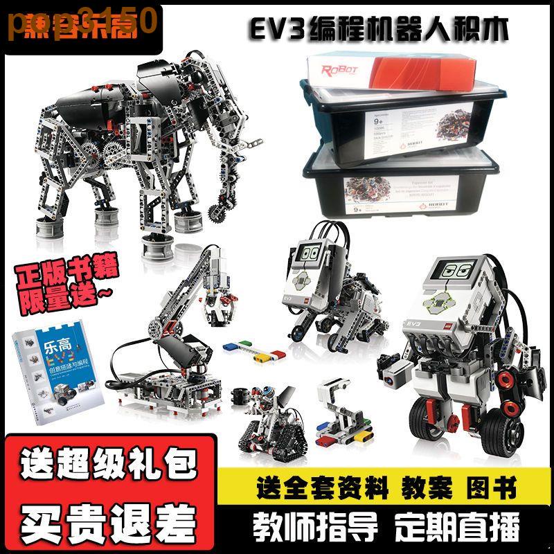 兼容樂高ev3國產45544/45560編程機器人電動馬達玩具教具積木套裝廷仔百货