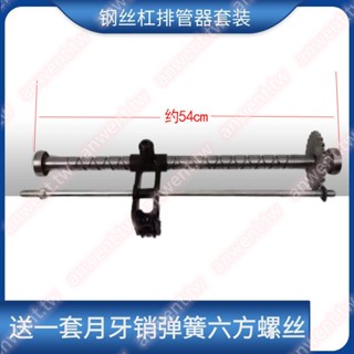 ✨良品✨ 電動打機排管器套裝往復絲槓打機配件排管軸自動收管排管有口皆碑xx1