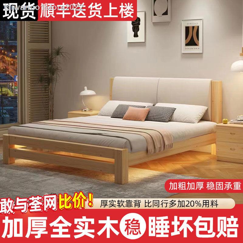 免運 可開發票 傢俱實木床家用1.5米雙人床1.8米經濟型現代簡約小戶型出租房1m單人床