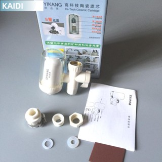 【臺北出貨】❣♂△歐益康水龍頭凈水器防濺非直飲陶瓷濾芯家用廚房自來水過濾器新款