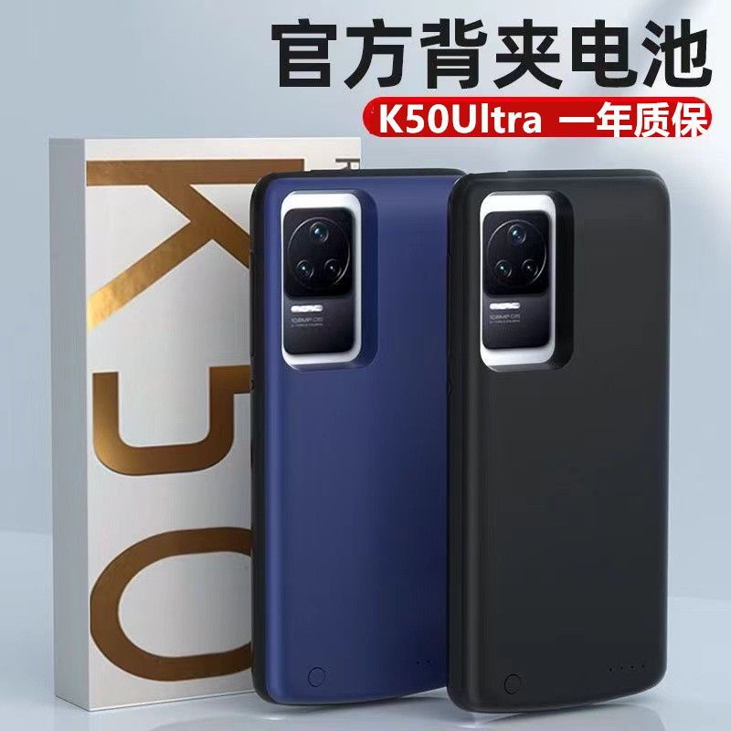 適用於小米Redmi K50至尊版5G背夾電池K50pro Ultra專用手機殼背蓋充20000mAh大容量便携
