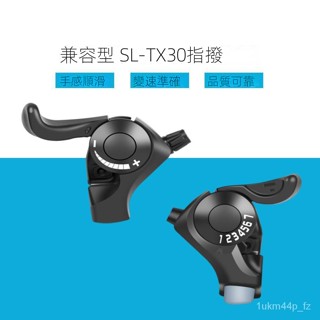 山地車自行車合金外殼指撥變速器7/21速前後撥調速器單車變速配件 合金外殼指撥 變速器7/21 速前後撥 調速器單