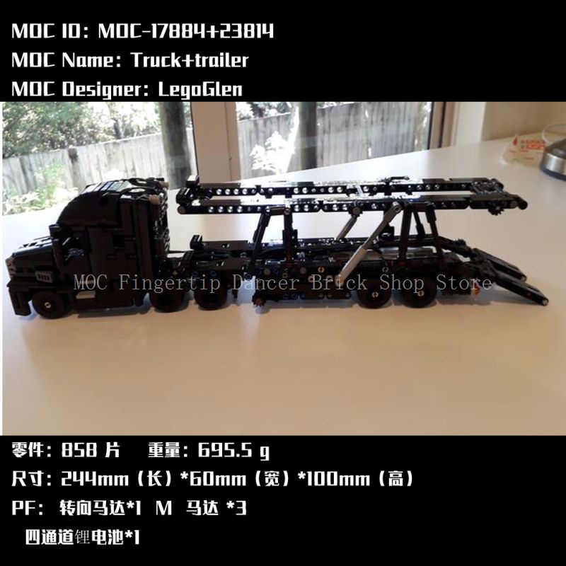 工程車積木 MOC-23814+17884 迷你卡車帶拖車 拼插積木兼容樂高遙控馬達電動