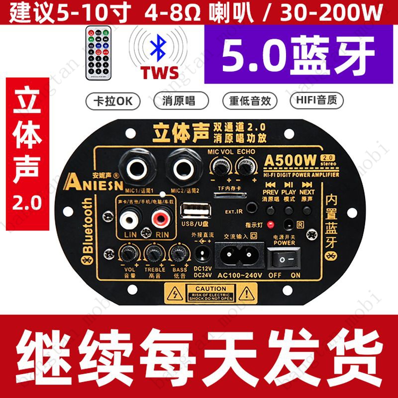 ✨優選✨ 立體聲低音炮內置藍牙功放板大功率音響主板車載家用雙喇叭功放板