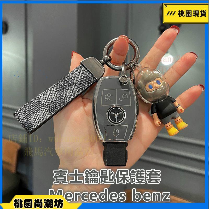 賓士Benz W205 W204 GLS GLC300 GLK W176 C300 CLA鑰匙套 鑰匙殼鑰匙