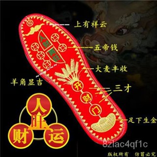 🌈桃園出貨🔥【五帝賜福】紅色男女鞋墊本命年走鴻運吸汗透氣防臭十字刺繡生肖