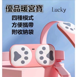 【現貨送艾草包+收納袋】Lucky USB暖宮腰帶 暖宮寶 熱敷神器震動按摩 大姨媽神器 情人節禮物熱敷袋