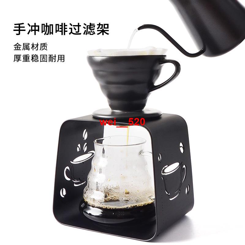 滴漏式咖啡手沖架金屬支架水塔壺分享壺架子簡約工業風單咖啡架