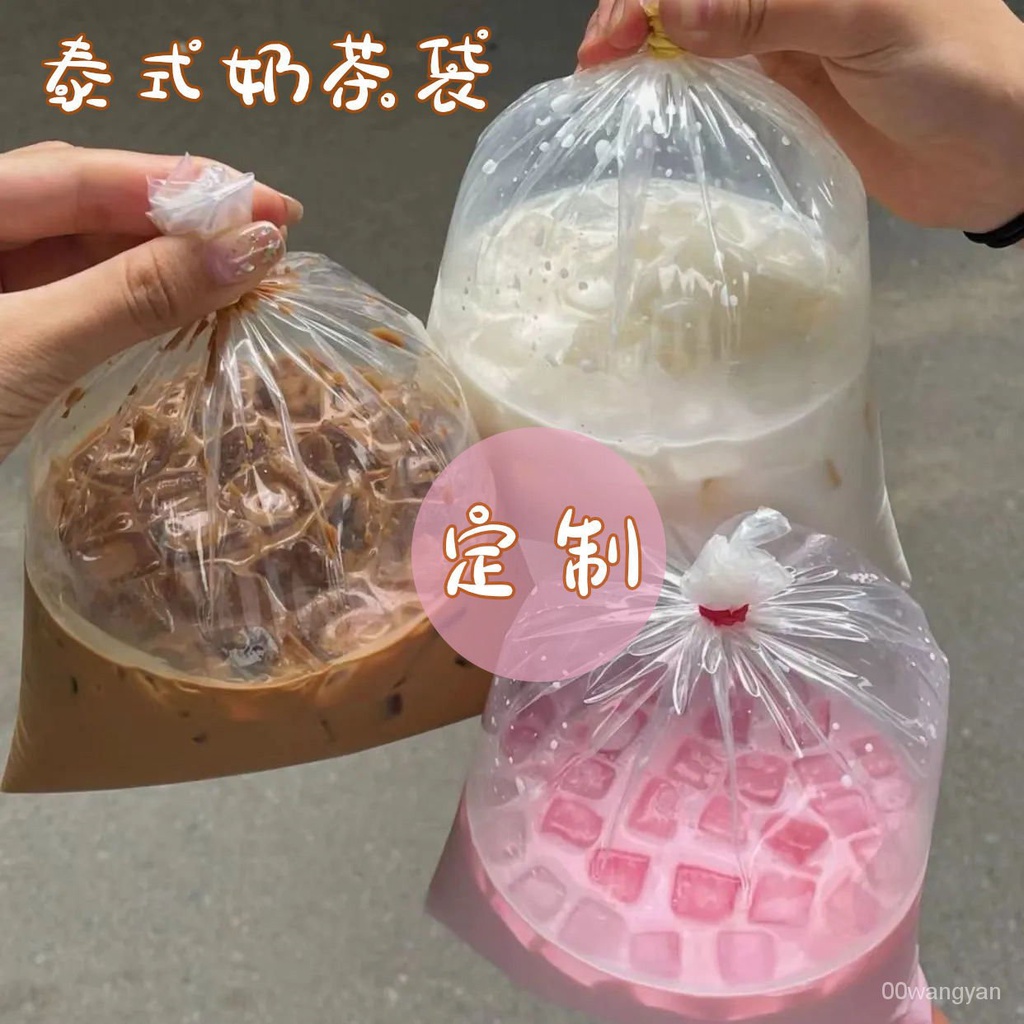 袋裝透明冰咖啡塑料袋食品內奶茶一次性奶茶袋打包裝泰式老撾袋子 6IB5