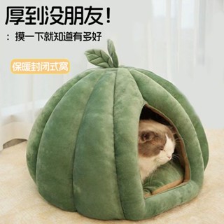 臺灣熱賣貓窩冬季保暖封閉式全包圍冬天貓床墊子不可拆洗四季通用寵物用品