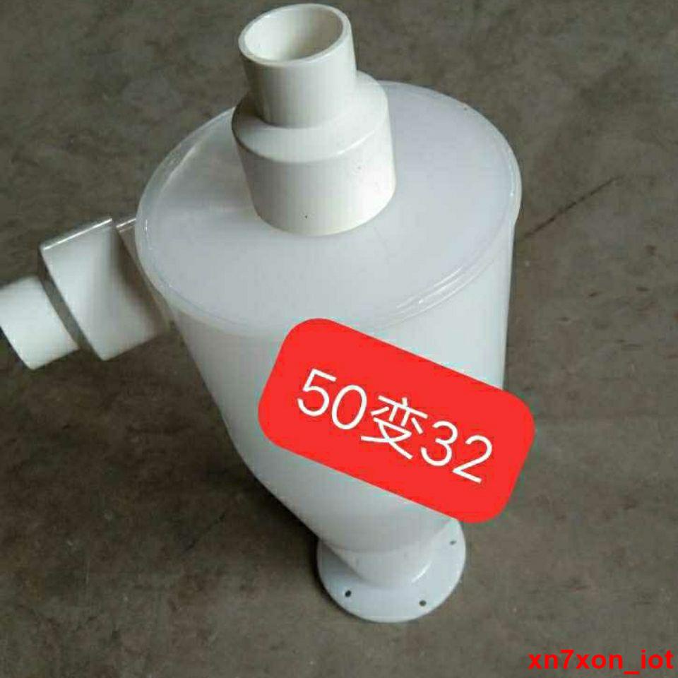 #熱賣推薦#50變32塑料吸塵器旋風粉塵集塵器吸小型旋風筒過濾集塵器木工雕刻