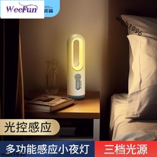 精選 微笑鯊 SD1035 led手電筒 小夜燈 智能光控人體感應 USB充電護眼床頭檯燈 臥室睡眠柔光燈 床頭感應氛圍
