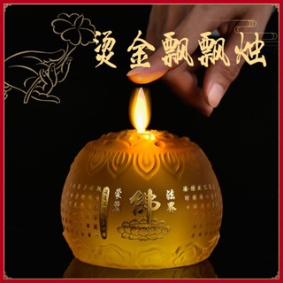 七彩蓮花電子蠟燭燈 琉璃蓮花電子供佛燈 LED模擬火苗蠟燭燈 長明燈 小荷花燈 心經 蓮花 招財 神明用品 佛燈 蓮花燈