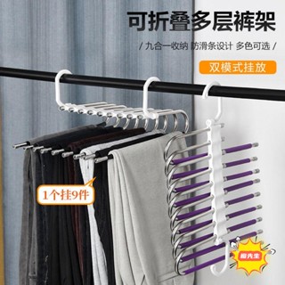 🍊橙先生 優品衣架收納架 多功能衣架 折疊衣架 褲架衣架可折疊多層褲子衣櫃收納架掛衣服不銹鋼防滑多功能收納
