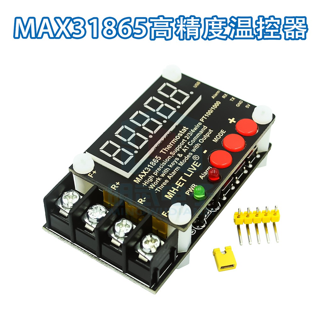 開發票 MAX31865高精度隔離溫度采集器模塊PT100 串口輸出上位機軟件調試明武模組